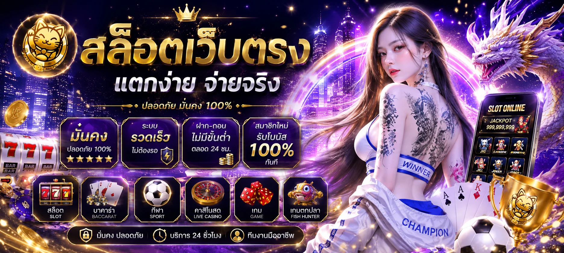 ค่ายเกมสล็อตและคาสิโนพันธมิตรของ fah999s.asia กว่า 40 ค่าย