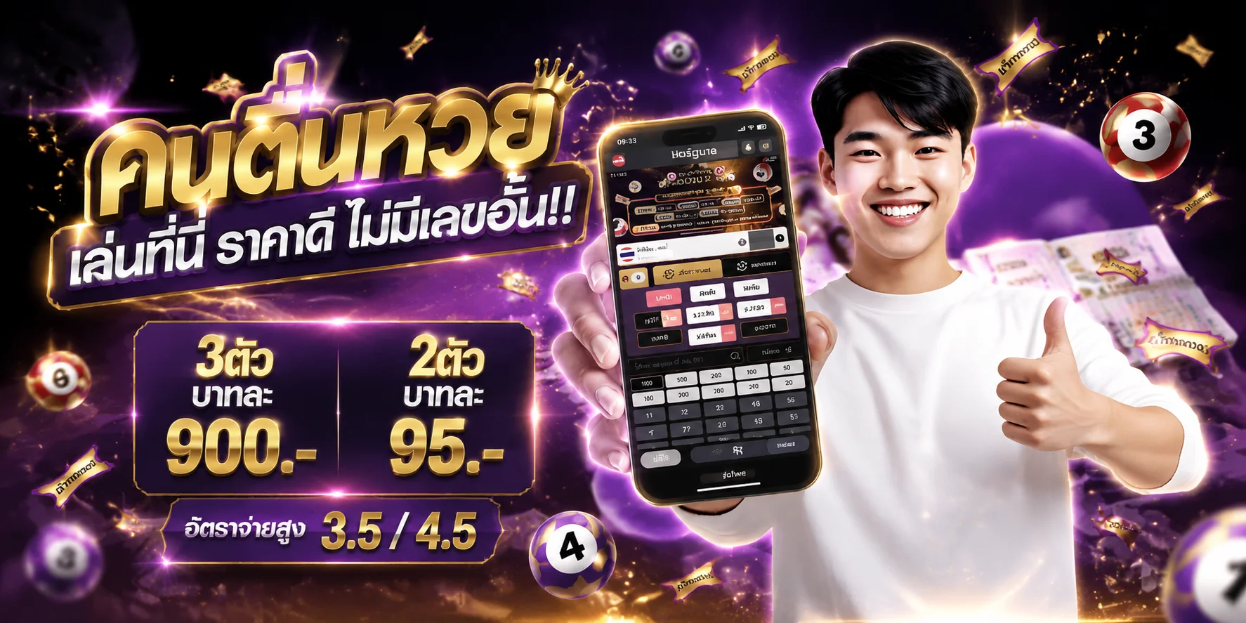 หน้าแทงหวยออนไลน์ fah999s.asia จ่ายบาทละ 900 ครบทุกหวย