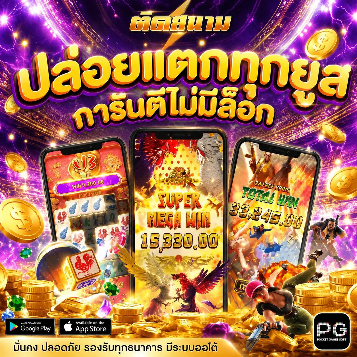 โปรโมชั่น Fah999