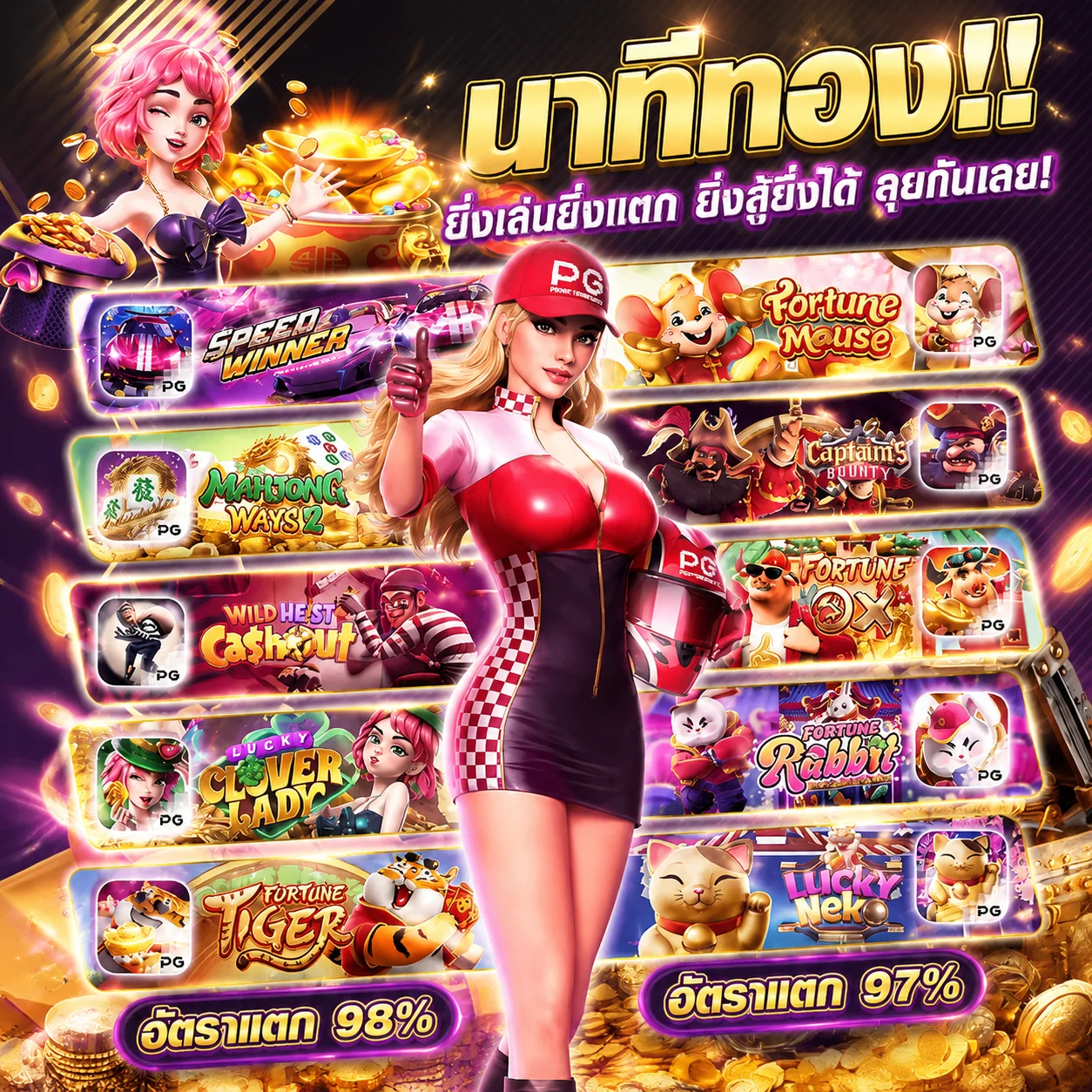 โปรโมชั่น Fah999
