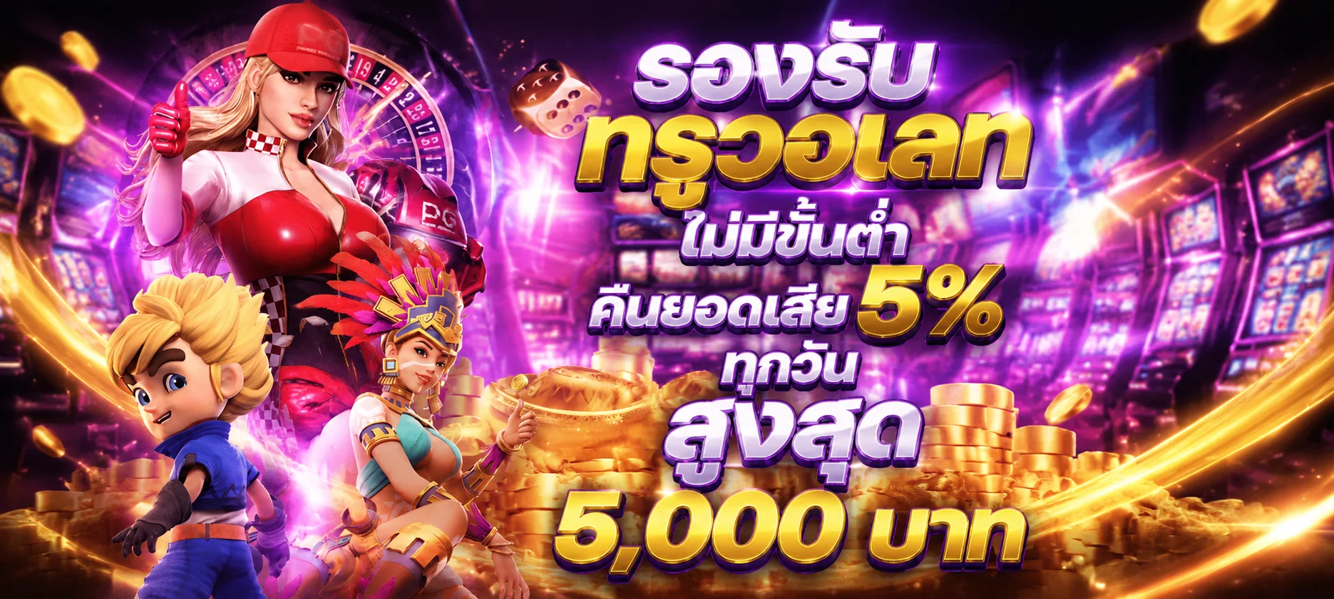 ภาพรวมบริการทั้งหมดของ fah999s.asia สล็อต คาสิโน แทงบอล หวย